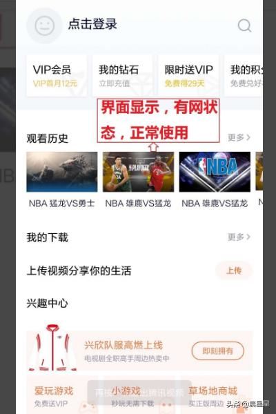 騰訊視頻用流量無(wú)法觀看怎么辦？
