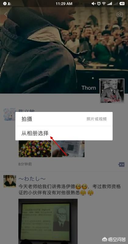 微信小視頻怎么發(fā)送到朋友圈？