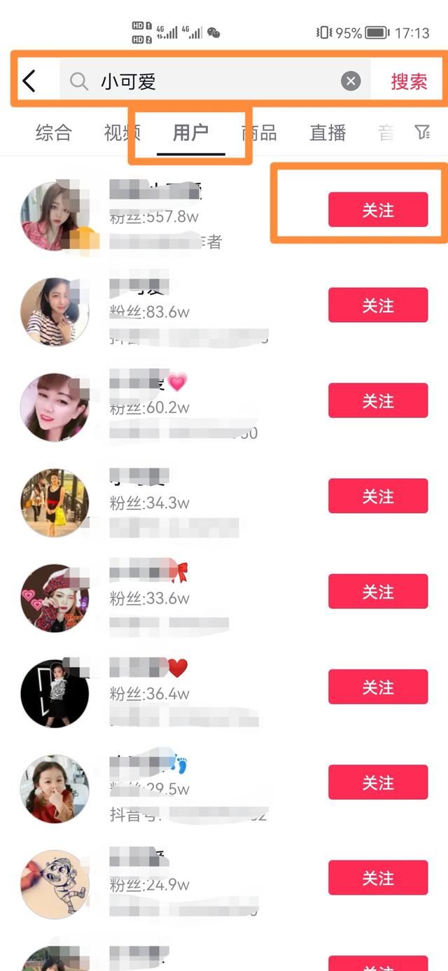 抖音關(guān)注過的人取消了怎么找回？