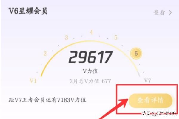 騰訊視頻VIP會(huì)員如何查看排行榜？