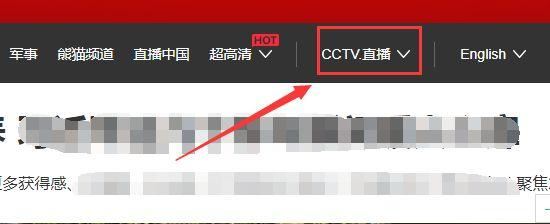 春晚直播在電腦上怎么看？