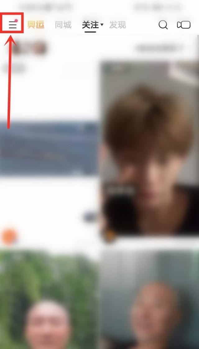 快手直播動(dòng)態(tài)怎么關(guān)掉？