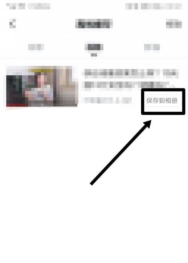 西瓜視頻剪輯的視頻怎么保存？
