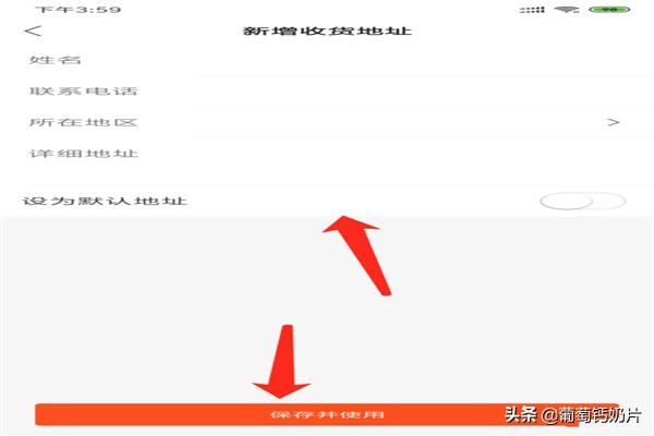 快手視頻怎么添加/新增收貨地址？
