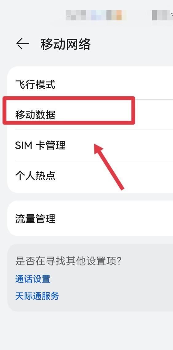 高清視頻通話怎么關(guān)閉？