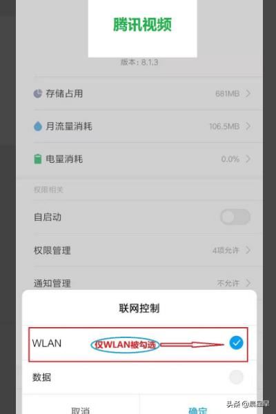 騰訊視頻用流量無(wú)法觀看怎么辦？