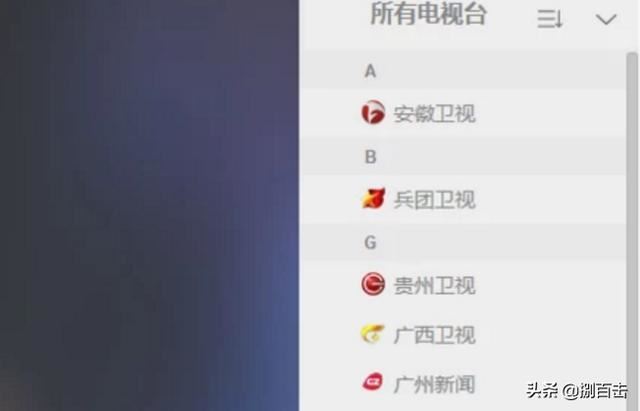 電腦怎么看各大電視臺(tái)衛(wèi)視的電視直播回看方法？