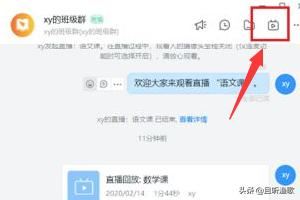 釘釘怎么設(shè)置視頻權(quán)限？