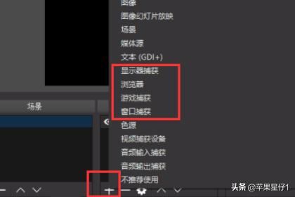 OBS直播LOL教程？