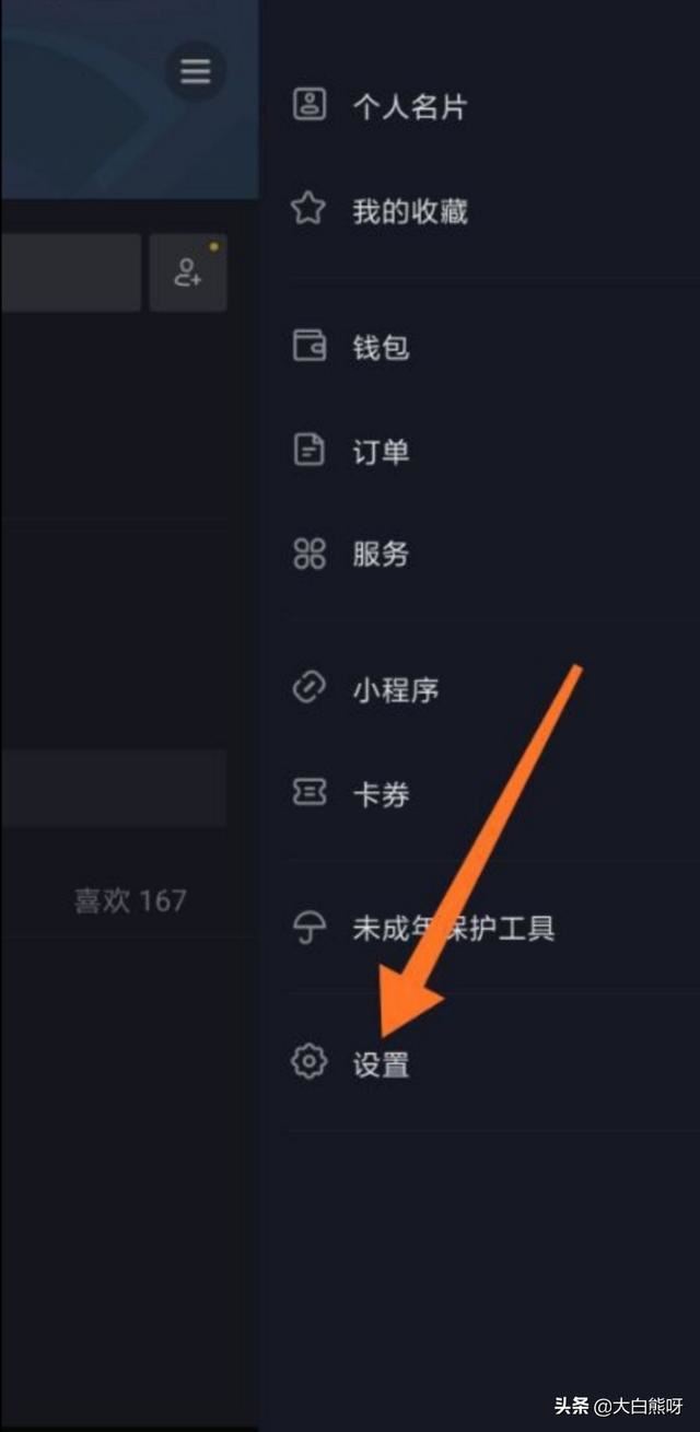 抖音怎么關(guān)閉私信？