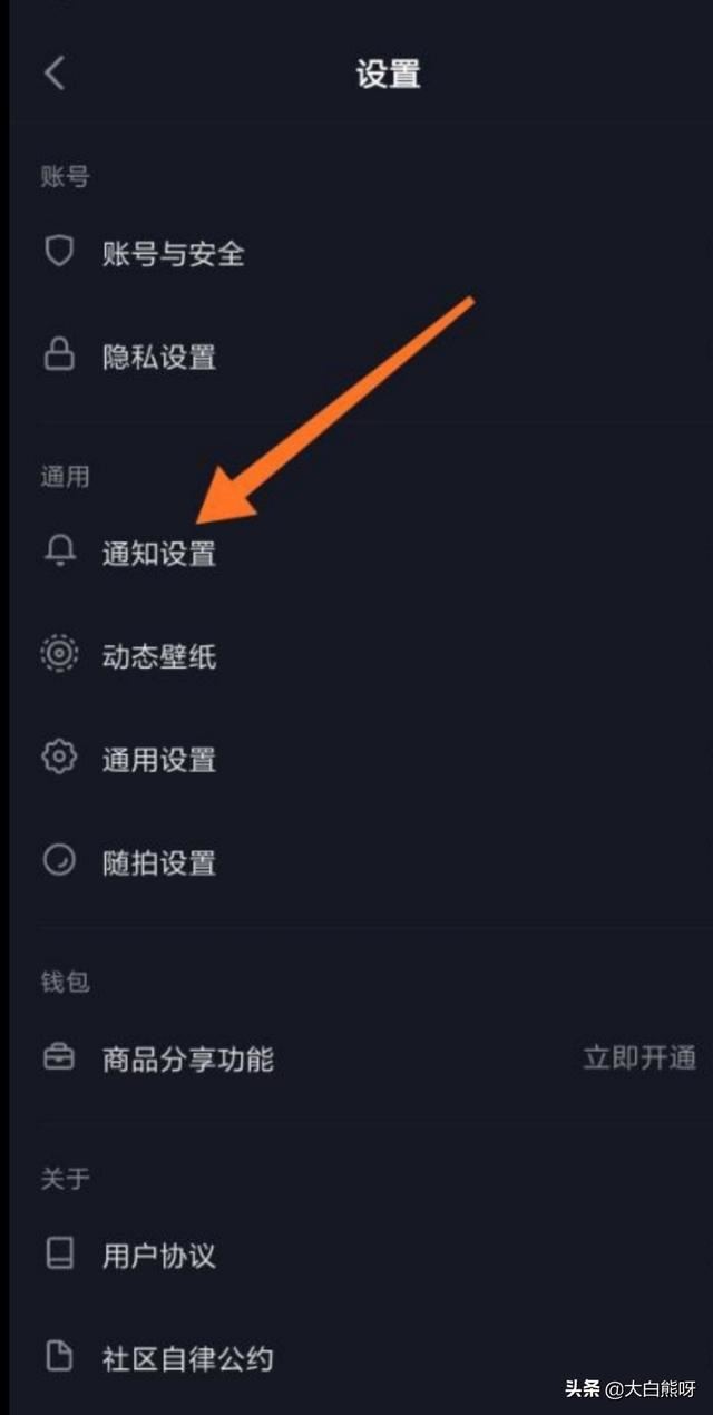 抖音怎么關(guān)閉私信？