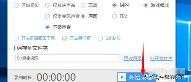 電腦上如何實(shí)現(xiàn)直播錄屏？