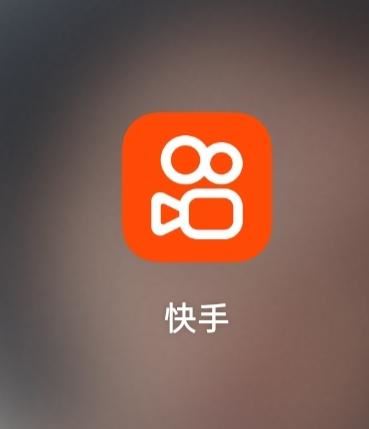快手如何開(kāi)直播？