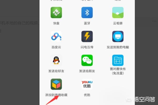 視頻過大怎么發(fā)送到微信？