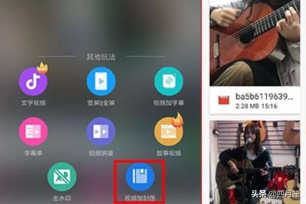 用手機(jī)怎么在視頻開(kāi)頭插入一張圖片？