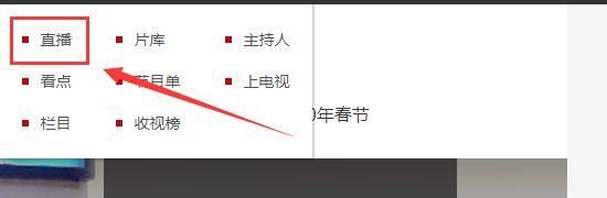 春晚直播在電腦上怎么看？