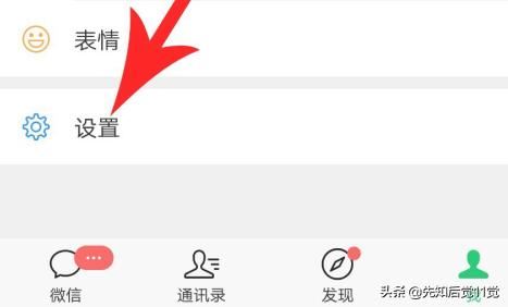 微信會自動下載照片、視頻和文件怎么辦？