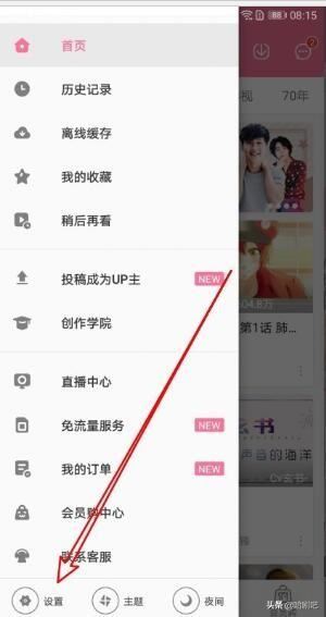 嗶哩嗶哩播放視頻時(shí)沒(méi)有聲音只有畫面怎么樣辦？