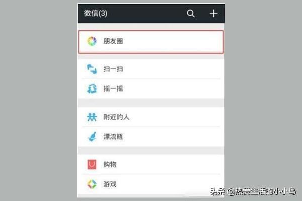 微信小視頻怎么發(fā)送到朋友圈？