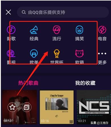 微視如何給手機(jī)視頻添加音樂？