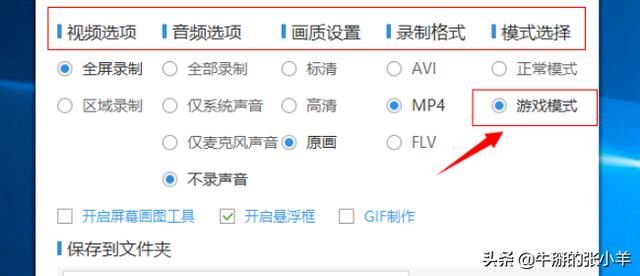 電腦上如何實(shí)現(xiàn)直播錄屏？
