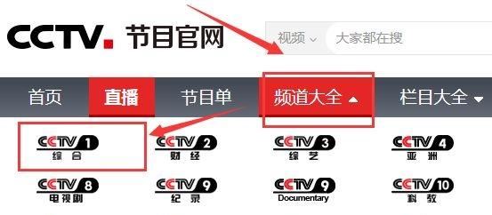 春晚直播在電腦上怎么看？