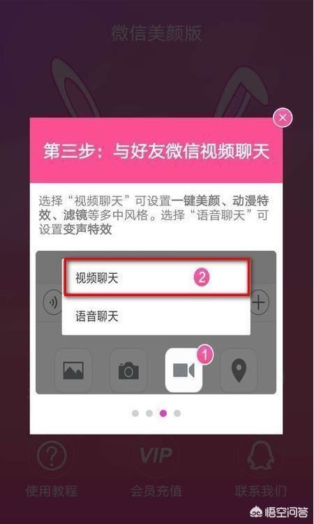 華為手機怎么把微信視頻聊天變美顏？