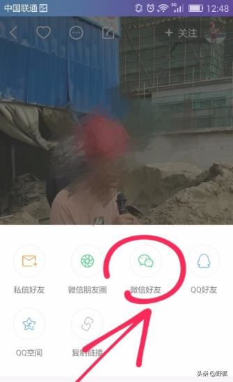 怎樣把快手直播分享給微信好友？
