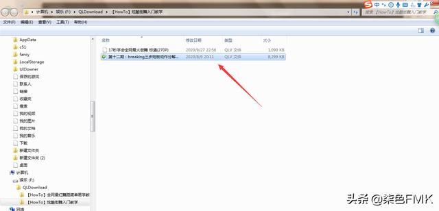 怎樣下載廣場(chǎng)舞視頻到電腦？