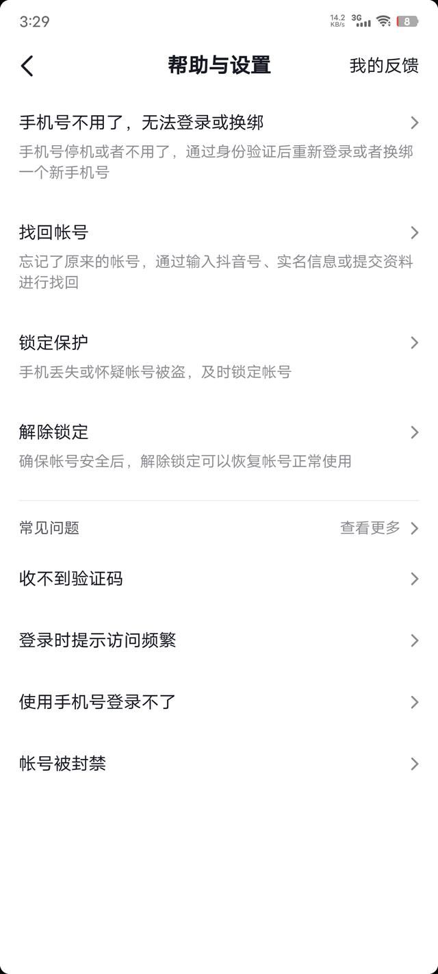 原手機號碼沒用了，怎么刪除原來發(fā)在抖音上的視頻呢？