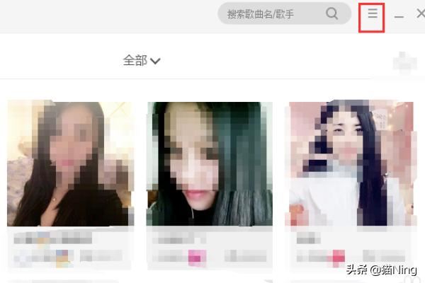 如何在電腦上用全民K歌直播？