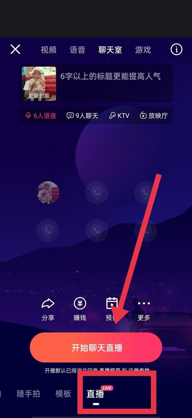 快手如何開(kāi)直播？