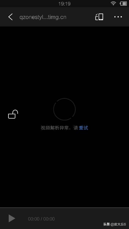緩存的視頻解析異常，請(qǐng)重試是怎么回事？