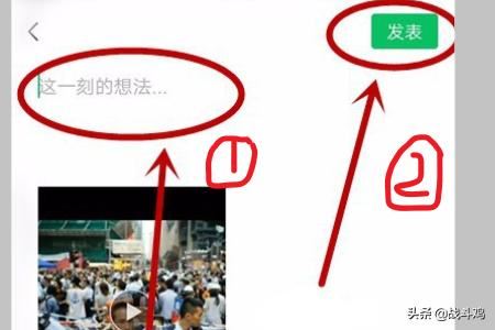 微信小視頻怎么發(fā)送到朋友圈？