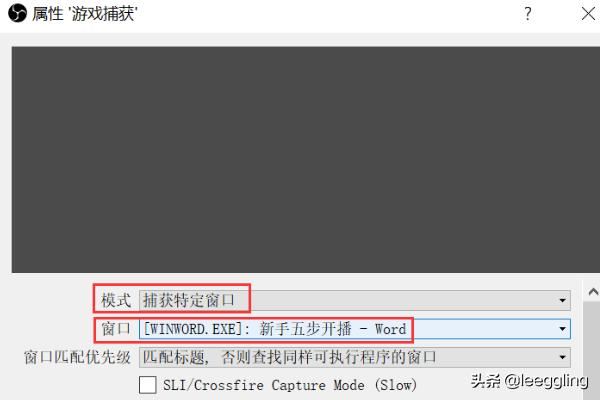 OBS直播教程-新手五步開播流程？