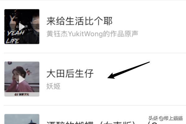 拍快手怎么加音樂，快手如何拍視頻時(shí)后加音樂？