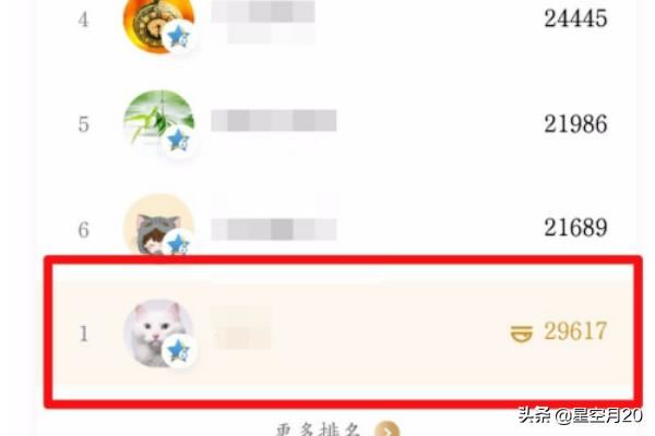 騰訊視頻VIP會(huì)員如何查看排行榜？