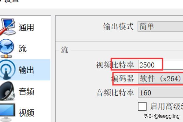 OBS直播教程-新手五步開播流程？