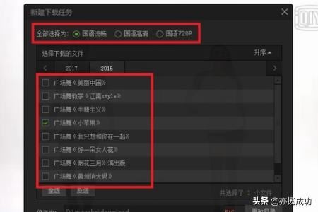 怎樣下載廣場(chǎng)舞視頻到電腦？