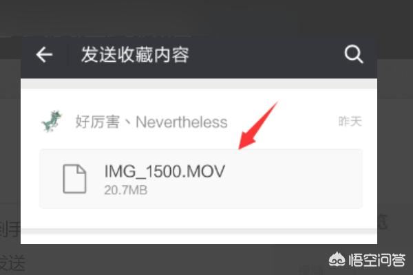 視頻過大怎么發(fā)送到微信？
