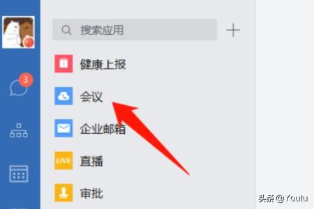 企業(yè)微信如何直播電腦桌面/電腦屏幕？