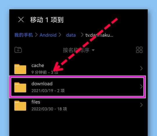 bilibili緩存視頻怎么導(dǎo)出？