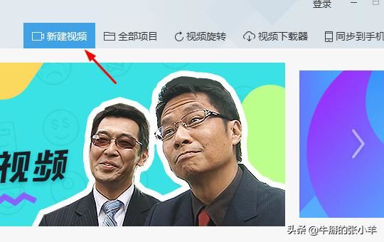 怎么剪掉視頻中的一小段?