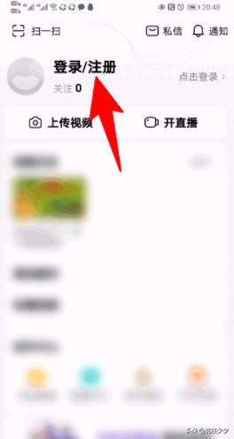 西瓜視頻如何用qq號進(jìn)行登錄，詳細(xì)教程？