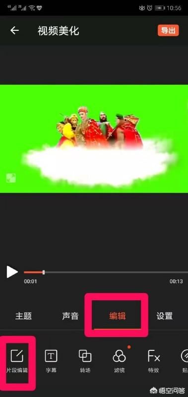 如何截取視頻中自己喜歡的一段？