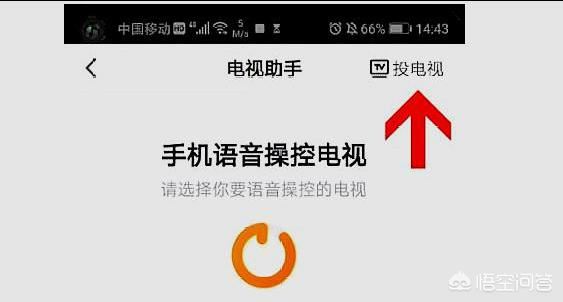騰訊視頻投電視功能(投屏)如何操作？