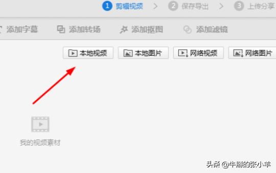 怎么剪掉視頻中的一小段?