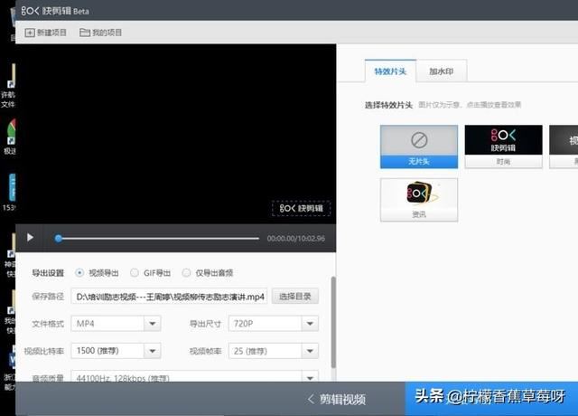 如何將視頻中不需要的片斷剪掉-工作必備技能？