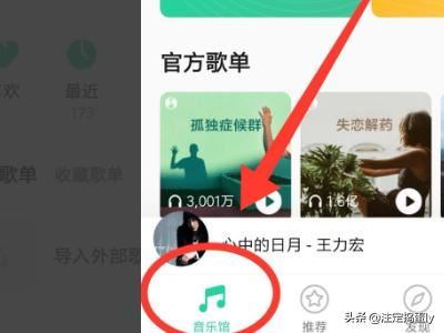 QQ音樂怎樣預(yù)約直播？