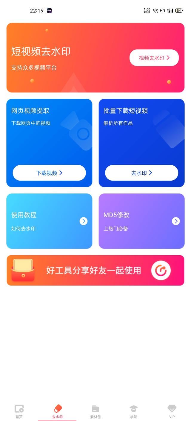 去除視頻水印最好的辦法？